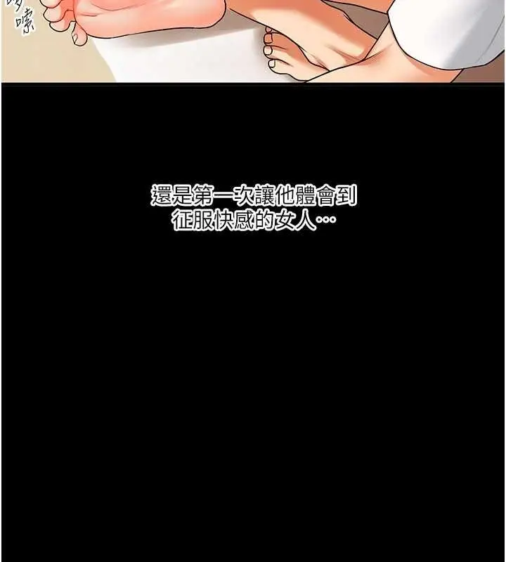 漫画《玩转学姊》第40话第121张图