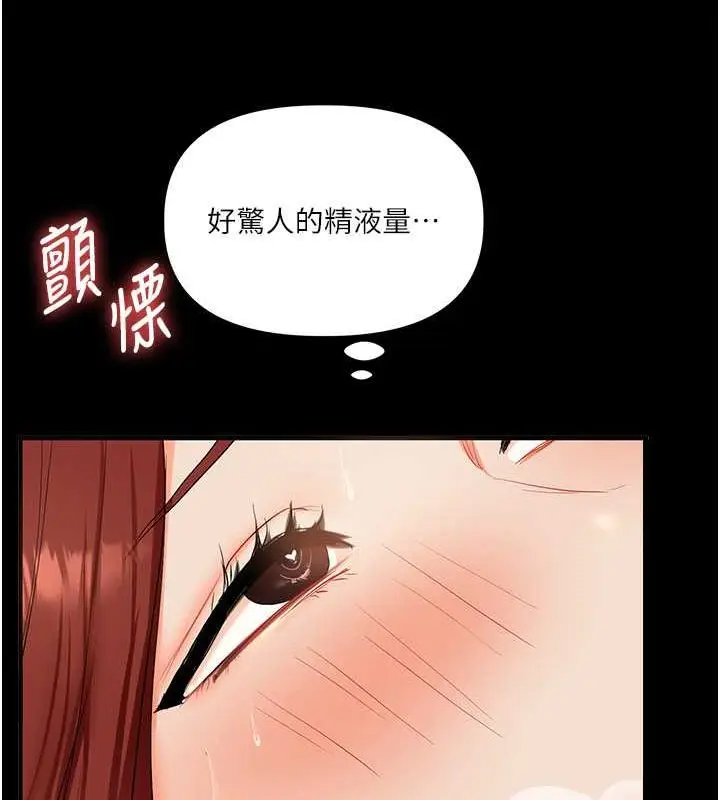 漫画《玩转学姊》第40话第122张图