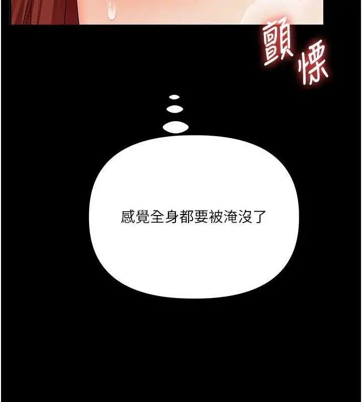 漫画《玩转学姊》第40话第123张图