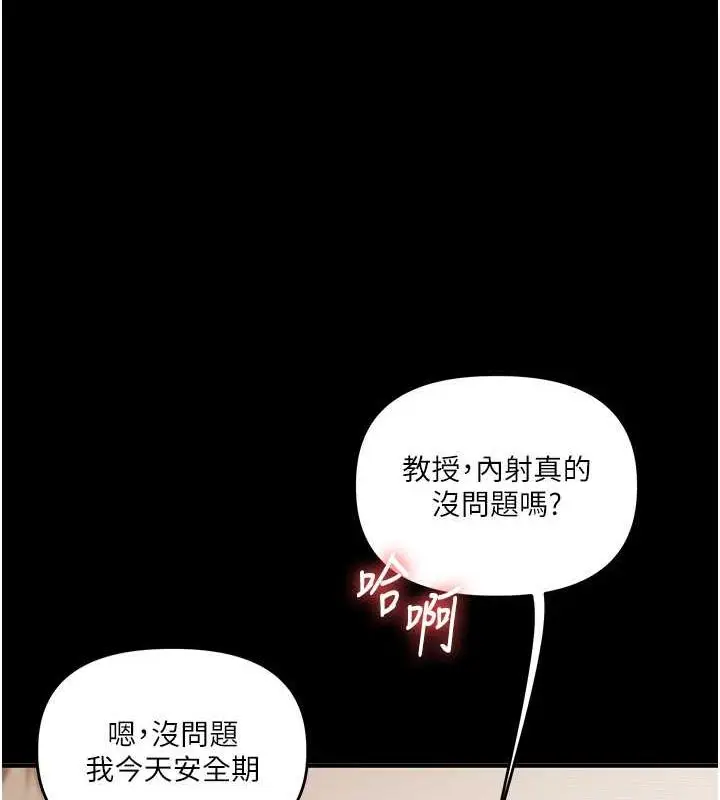 漫画《玩转学姊》第40话第124张图