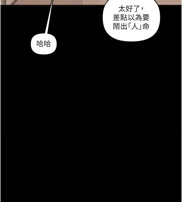 漫画《玩转学姊》第40话第126张图