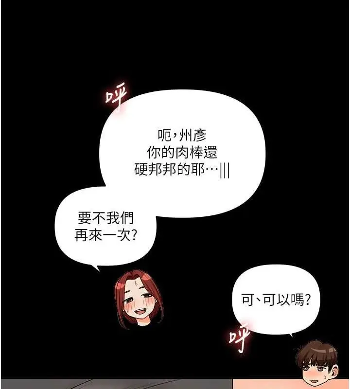 漫画《玩转学姊》第40话第127张图