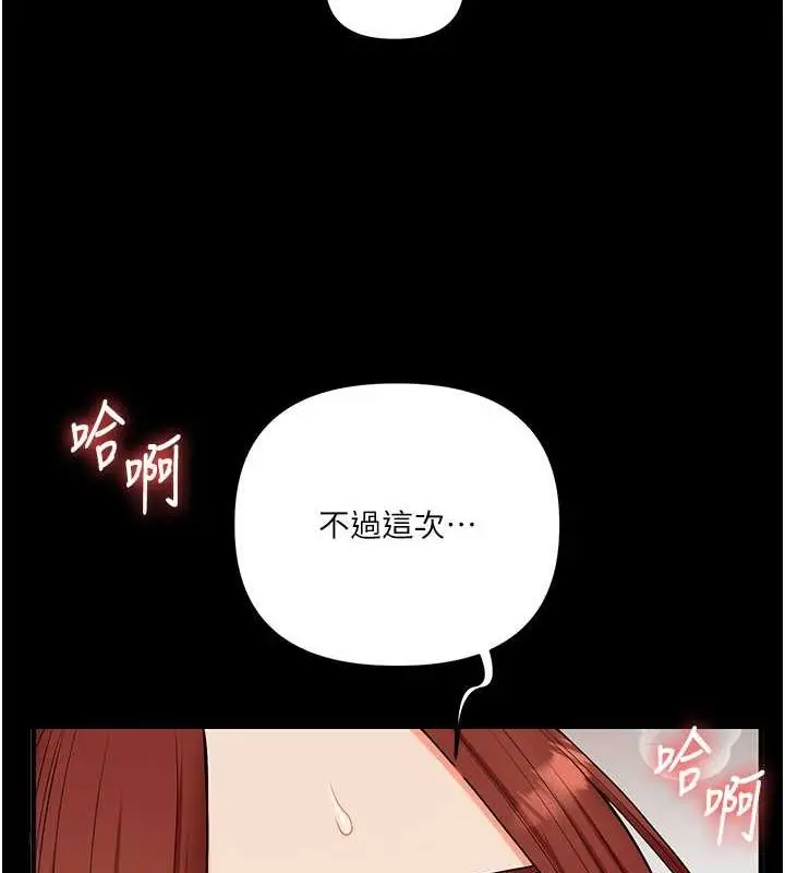 漫画《玩转学姊》第40话第129张图