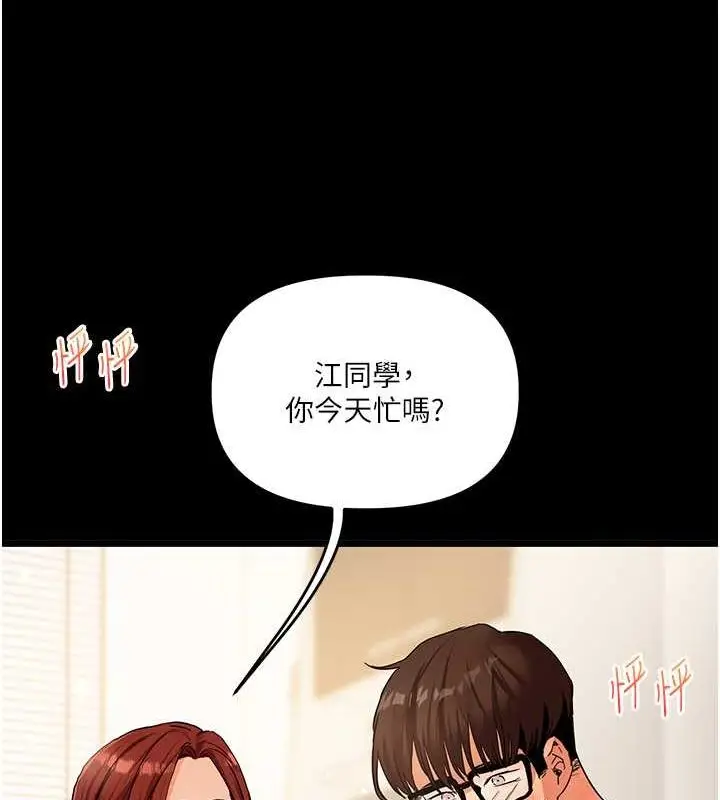漫画《玩转学姊》第40话第13张图