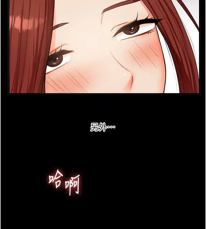 漫画《玩转学姊》第40话第130张图