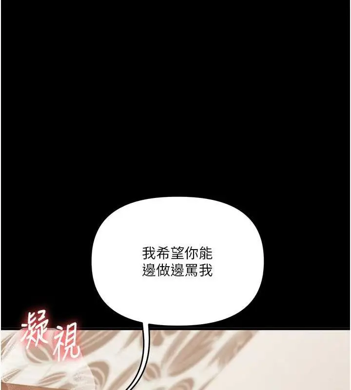 漫画《玩转学姊》第40话第131张图