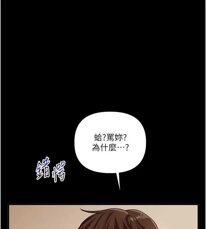 漫画《玩转学姊》第40话第134张图