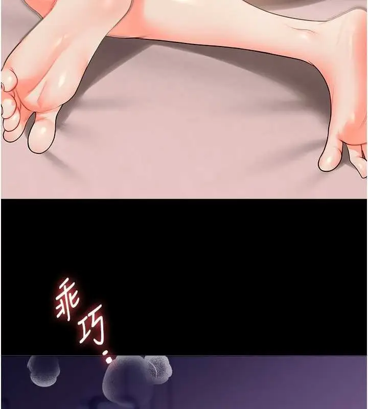 漫画《玩转学姊》第40话第141张图