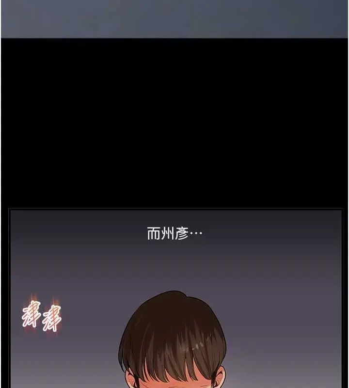 漫画《玩转学姊》第40话第146张图