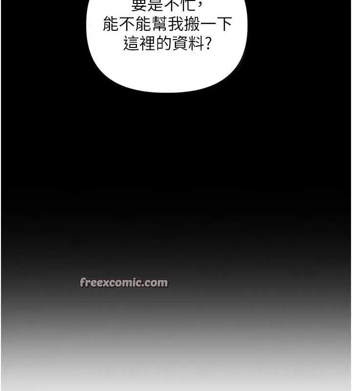 漫画《玩转学姊》第40话第15张图