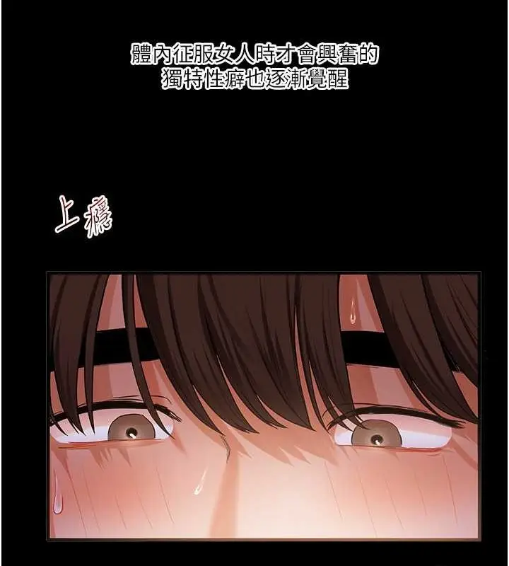 漫画《玩转学姊》第40话第151张图