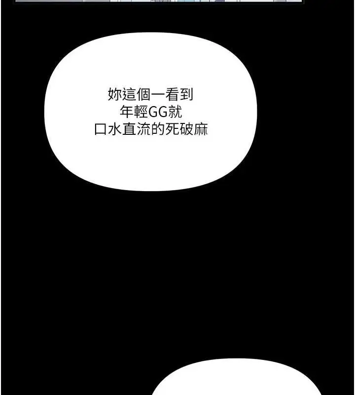 漫画《玩转学姊》第40话第154张图