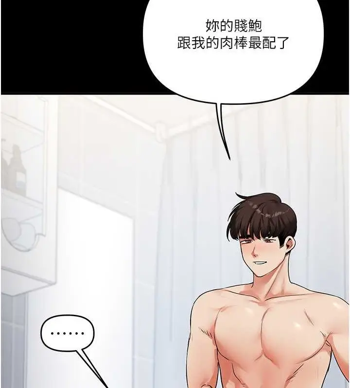 漫画《玩转学姊》第40话第155张图