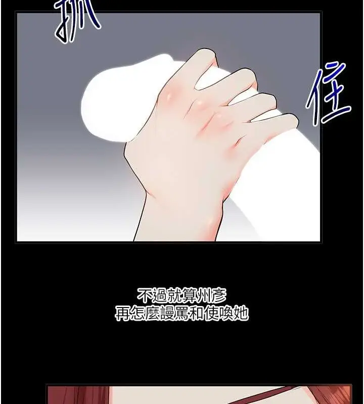 漫画《玩转学姊》第40话第158张图