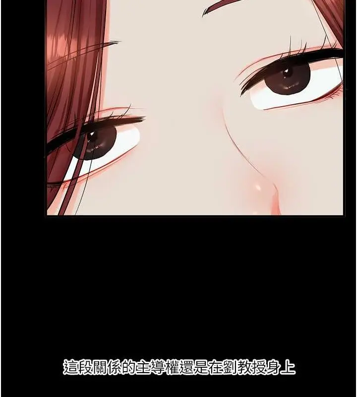 漫画《玩转学姊》第40话第159张图