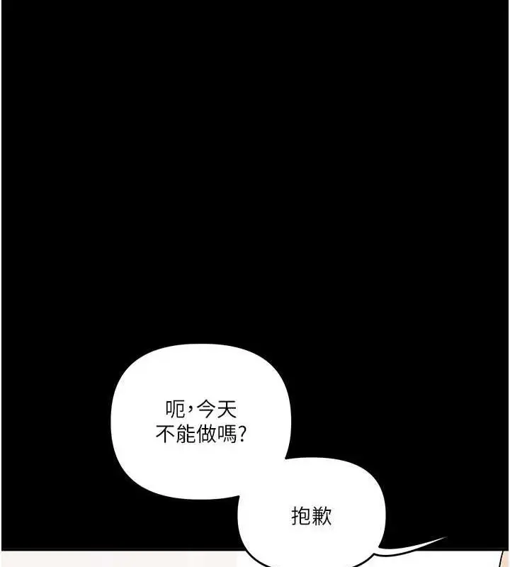 漫画《玩转学姊》第40话第160张图