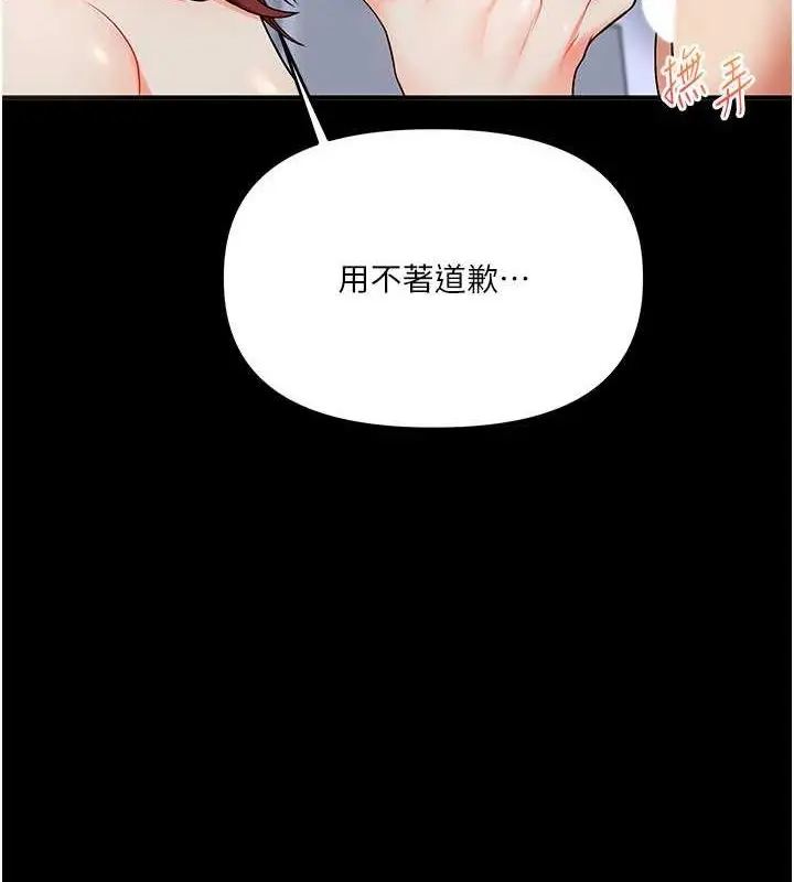 漫画《玩转学姊》第40话第162张图