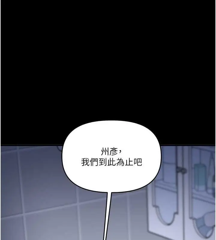 漫画《玩转学姊》第40话第163张图