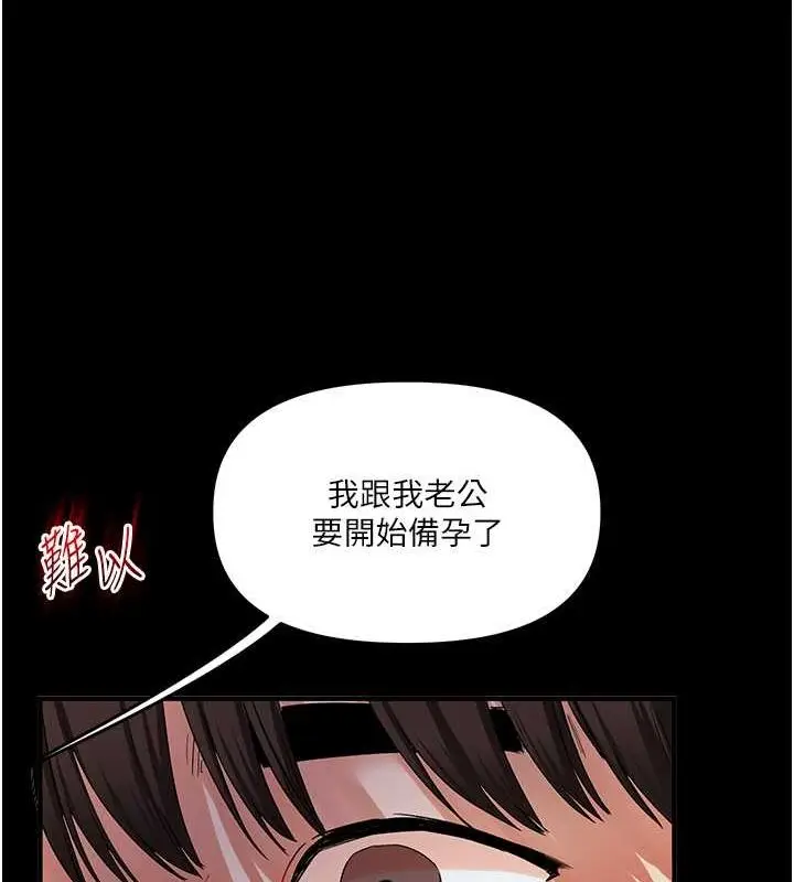 漫画《玩转学姊》第40话第166张图