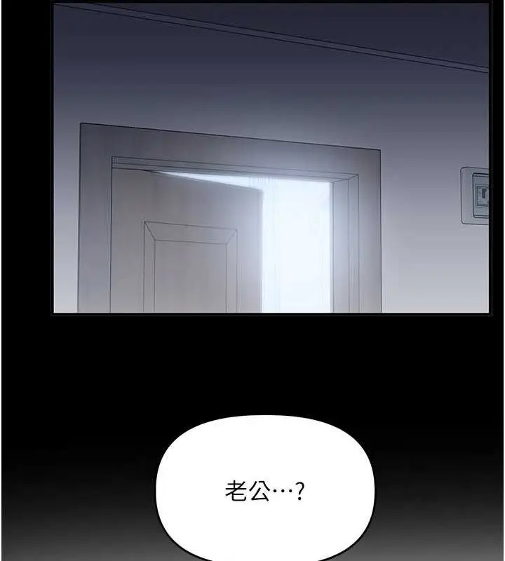 漫画《玩转学姊》第40话第168张图