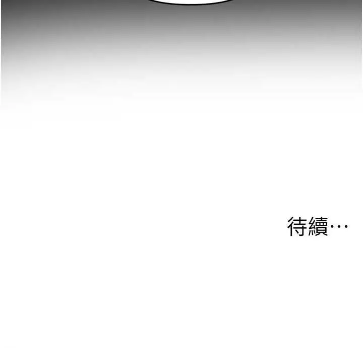 漫画《玩转学姊》第40话第169张图