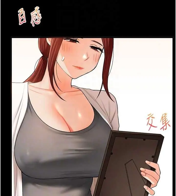漫画《玩转学姊》第40话第19张图