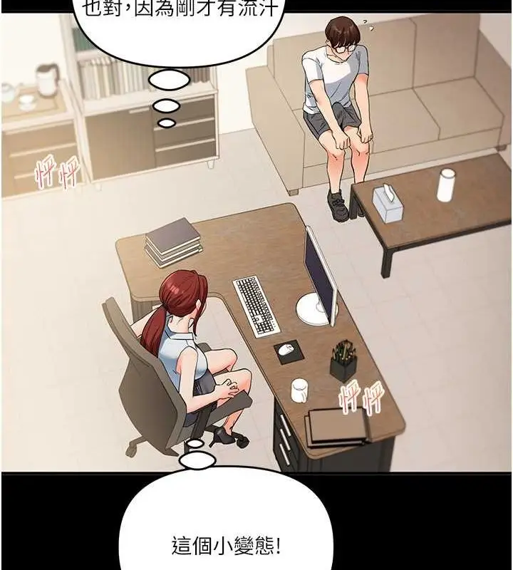 漫画《玩转学姊》第40话第2张图