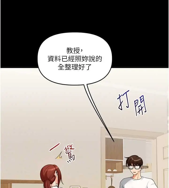 漫画《玩转学姊》第40话第21张图
