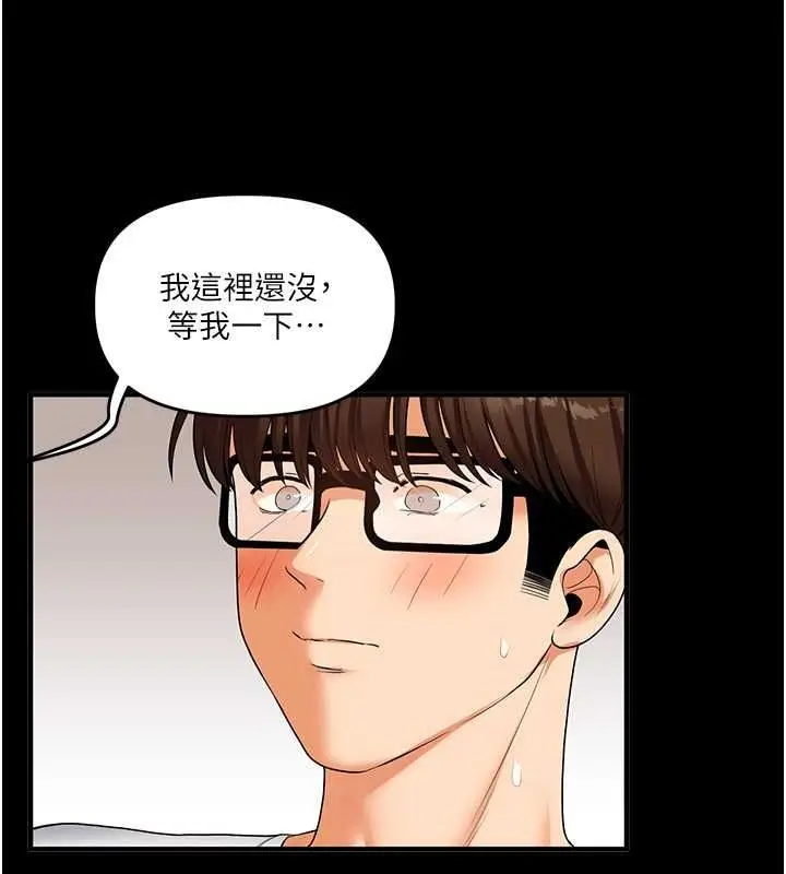 漫画《玩转学姊》第40话第23张图