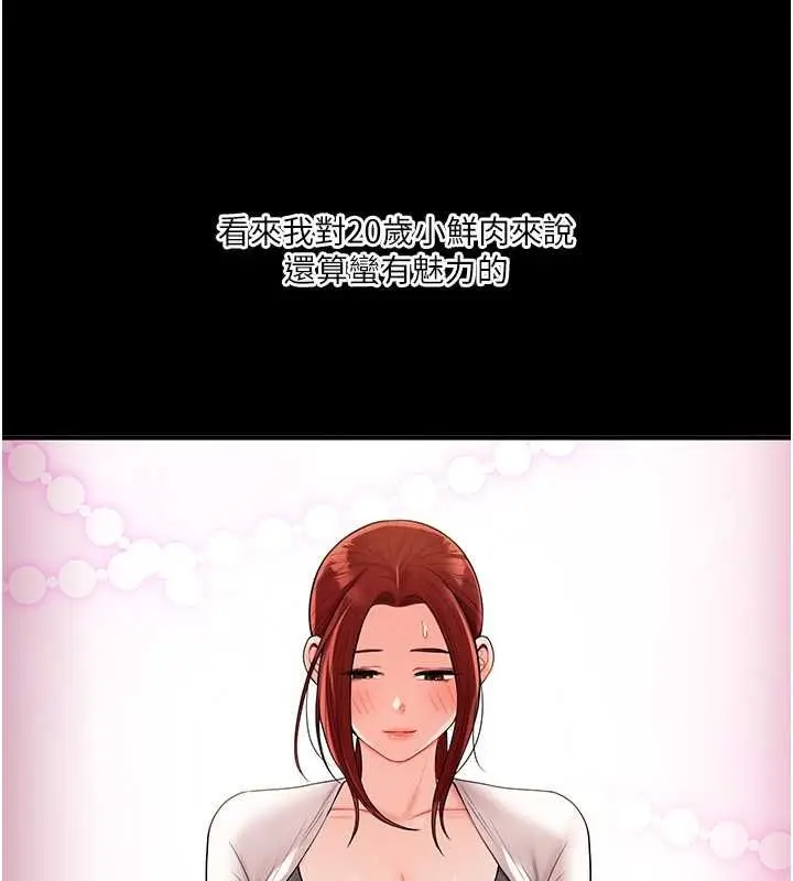 漫画《玩转学姊》第40话第28张图