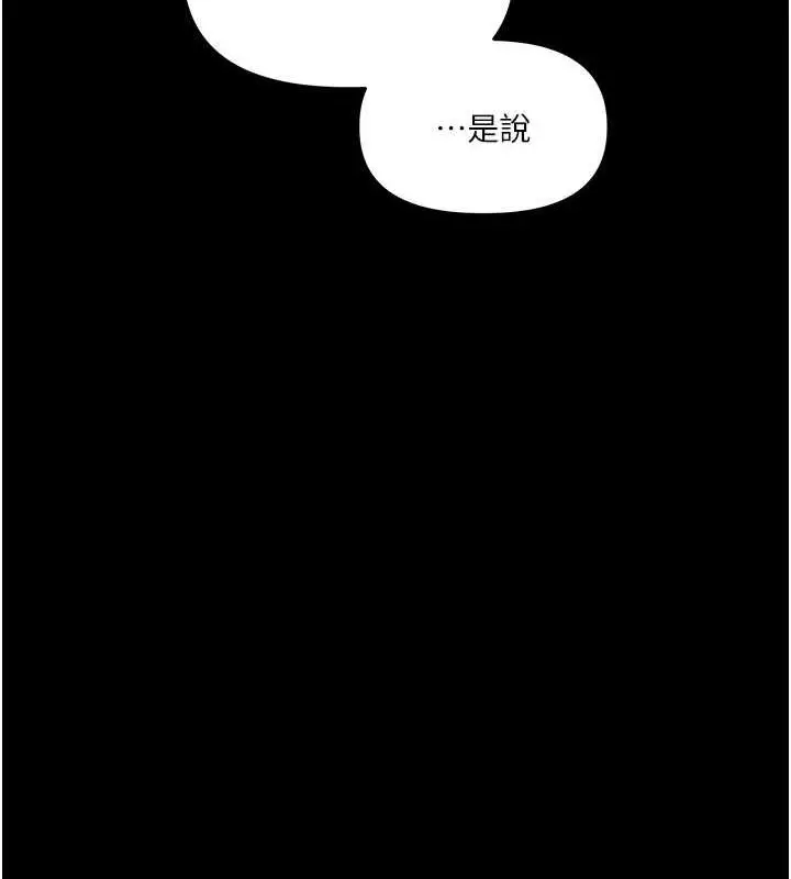 漫画《玩转学姊》第40话第3张图