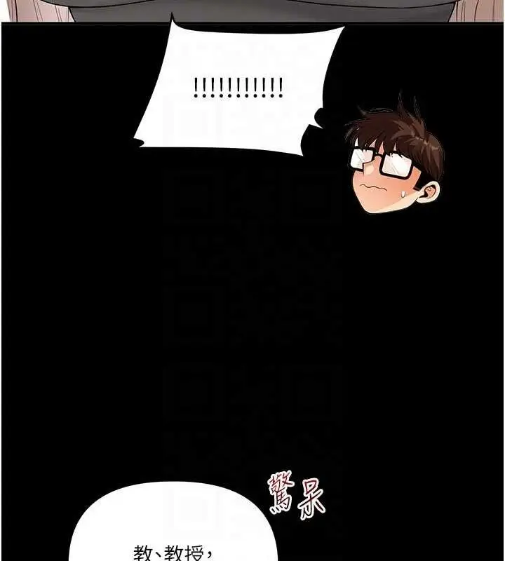 漫画《玩转学姊》第40话第32张图