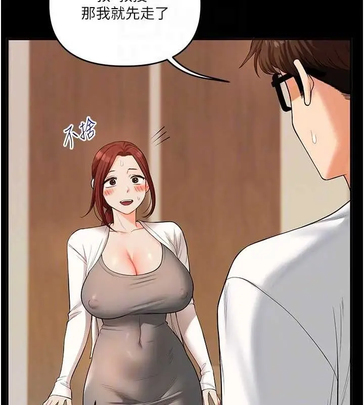 漫画《玩转学姊》第40话第33张图