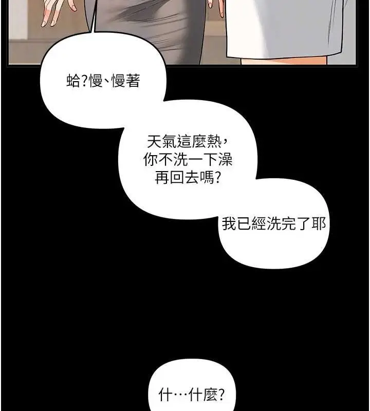 漫画《玩转学姊》第40话第34张图