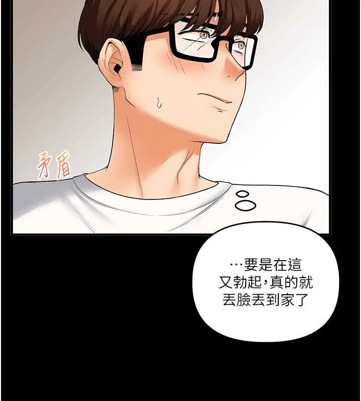 漫画《玩转学姊》第40话第36张图