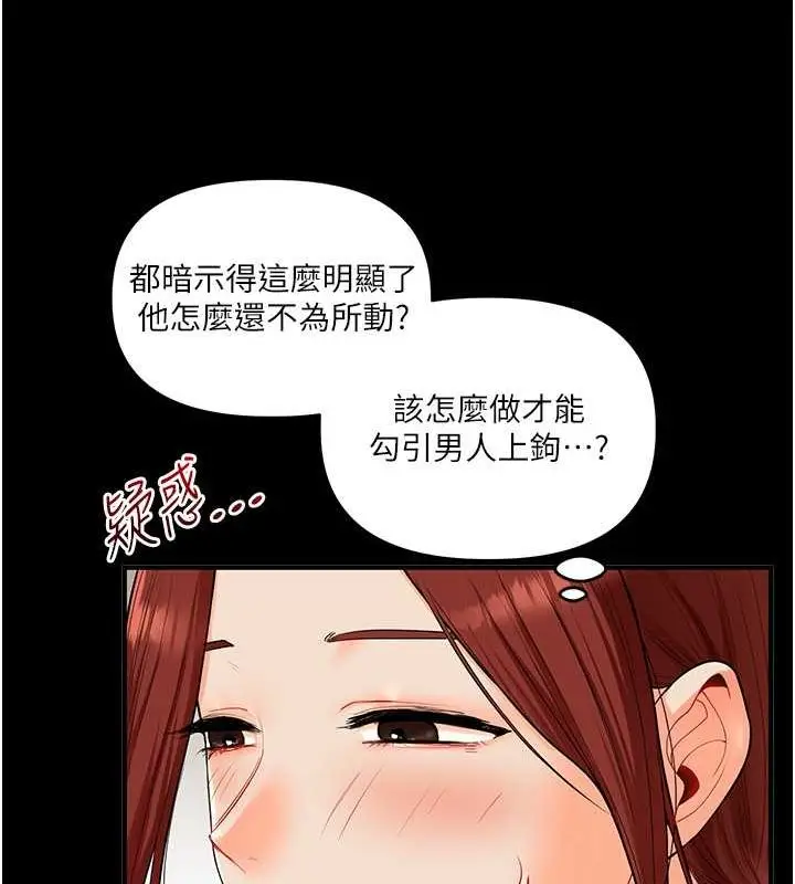 漫画《玩转学姊》第40话第37张图