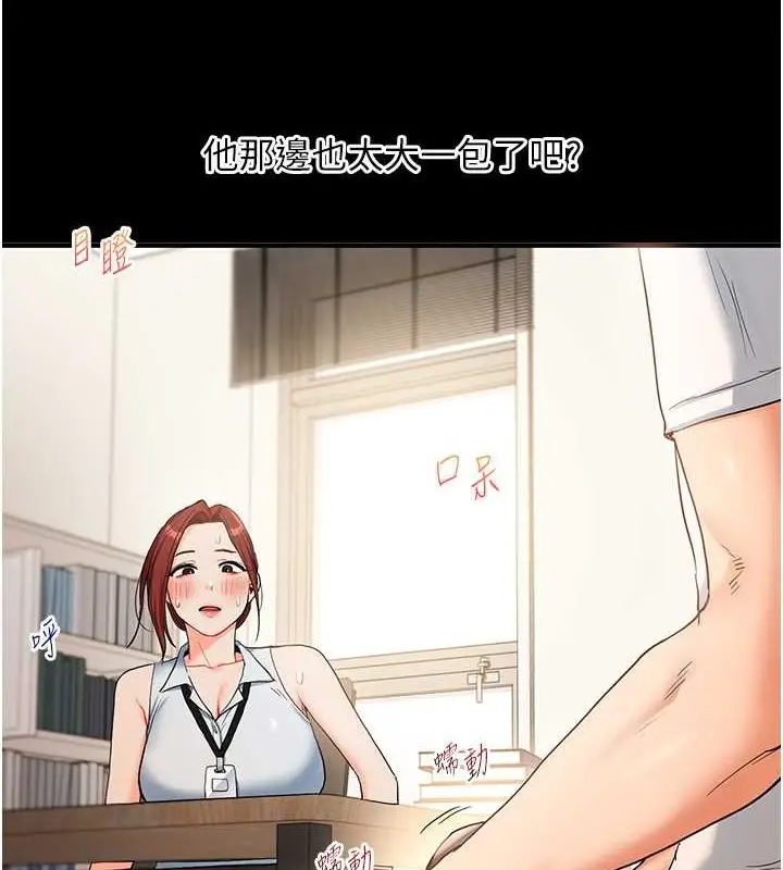 漫画《玩转学姊》第40话第4张图