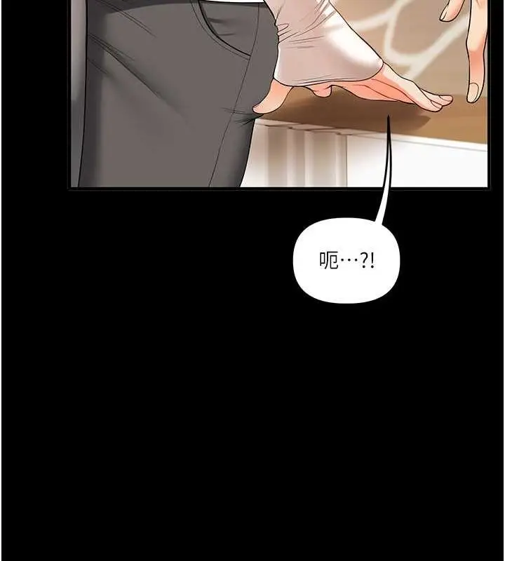 漫画《玩转学姊》第40话第40张图