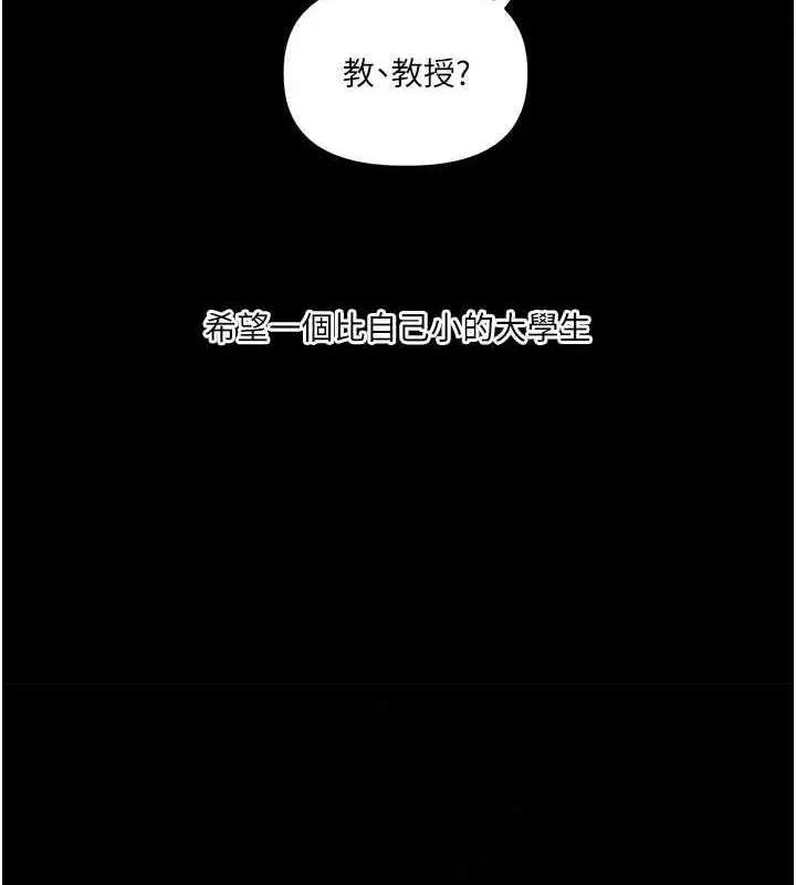 漫画《玩转学姊》第40话第43张图