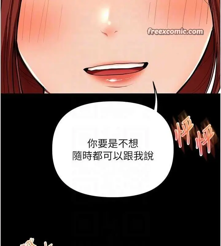 漫画《玩转学姊》第40话第45张图