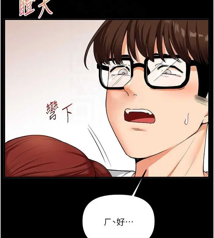 漫画《玩转学姊》第40话第46张图
