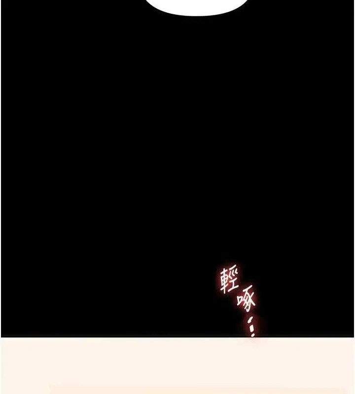 漫画《玩转学姊》第40话第47张图