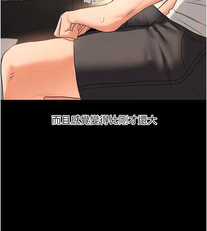 漫画《玩转学姊》第40话第5张图