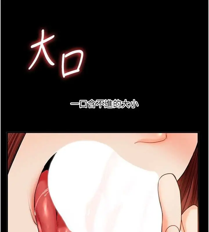 漫画《玩转学姊》第40话第50张图
