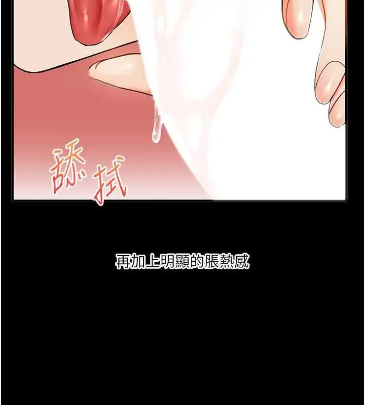 漫画《玩转学姊》第40话第51张图