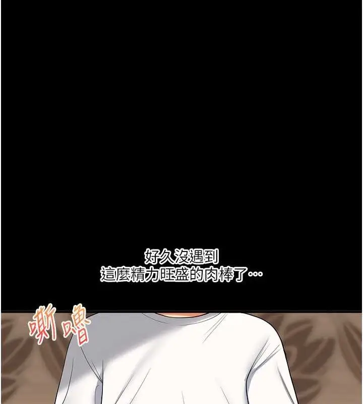 漫画《玩转学姊》第40话第52张图