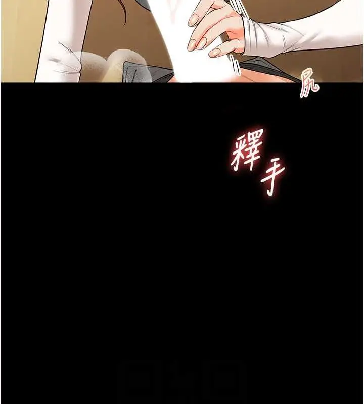 漫画《玩转学姊》第40话第57张图