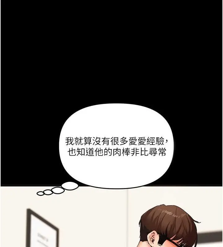 漫画《玩转学姊》第40话第6张图
