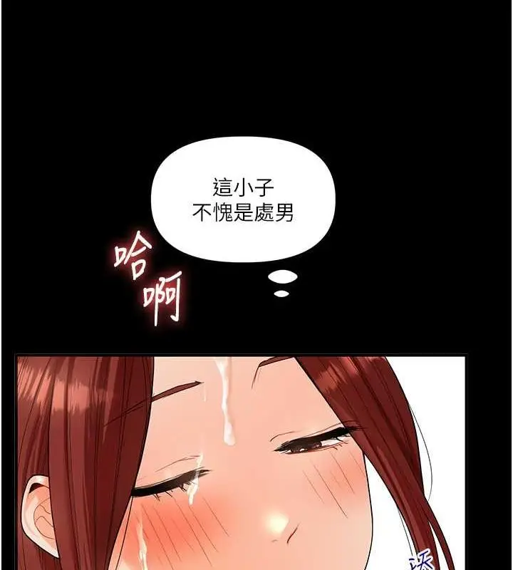 漫画《玩转学姊》第40话第62张图