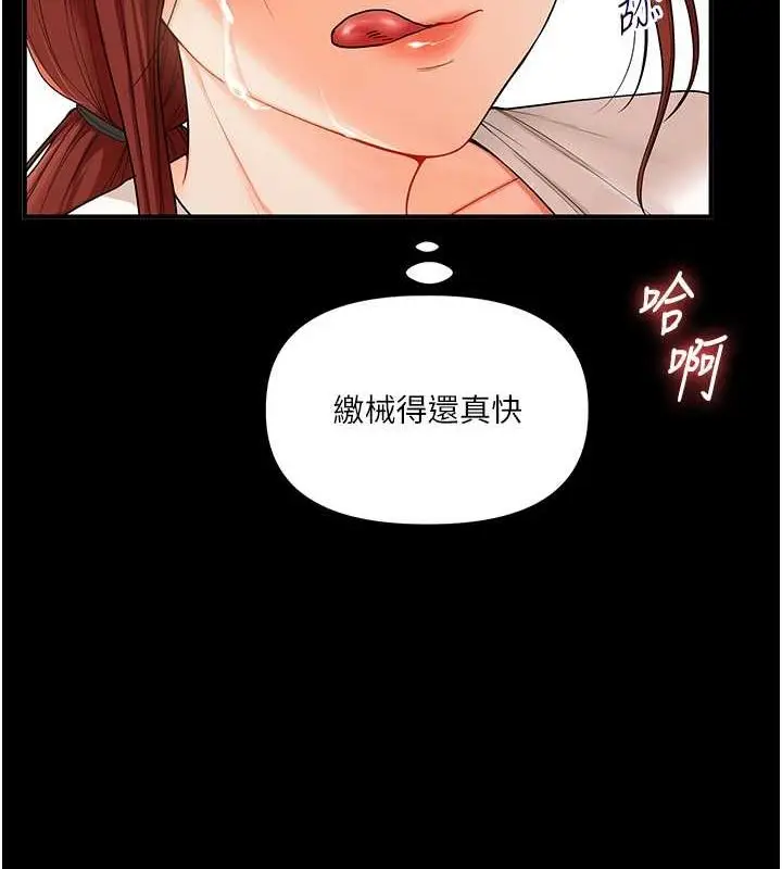 漫画《玩转学姊》第40话第63张图